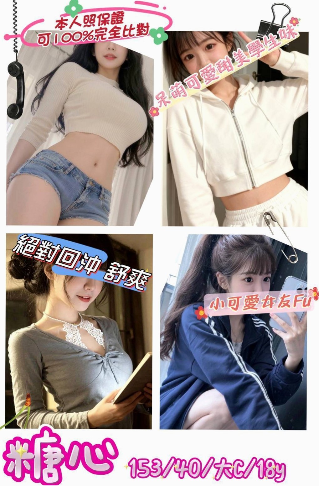 服務推薦►玖兒►北屯找妹妹►氣質櫃姐兼職►胸圍E罩杯►年齡18歲►身高163cm►體重51kg►#全程無限制服務超淫蕩超騷超尺度哦床上淫蕩浪女一個服務技術一流棒讓你幹到爽